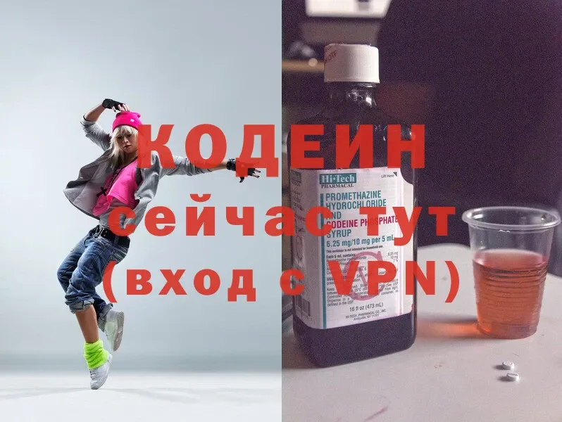 Кодеиновый сироп Lean напиток Lean (лин)  Киселёвск 